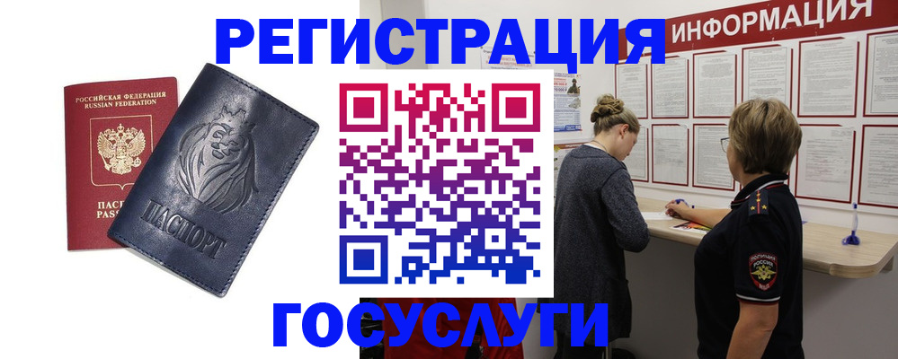 прописка от собственника в Ухте