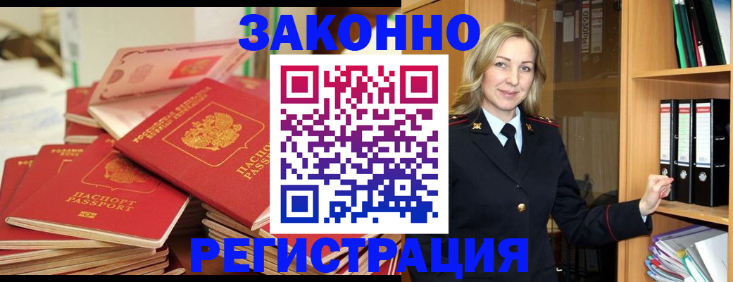 прописка паспорт в Ухте