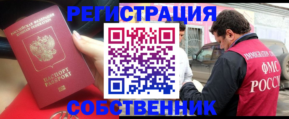 временная регистрация для всех в Ухте