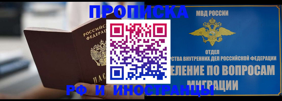 прописка законно в Ухте