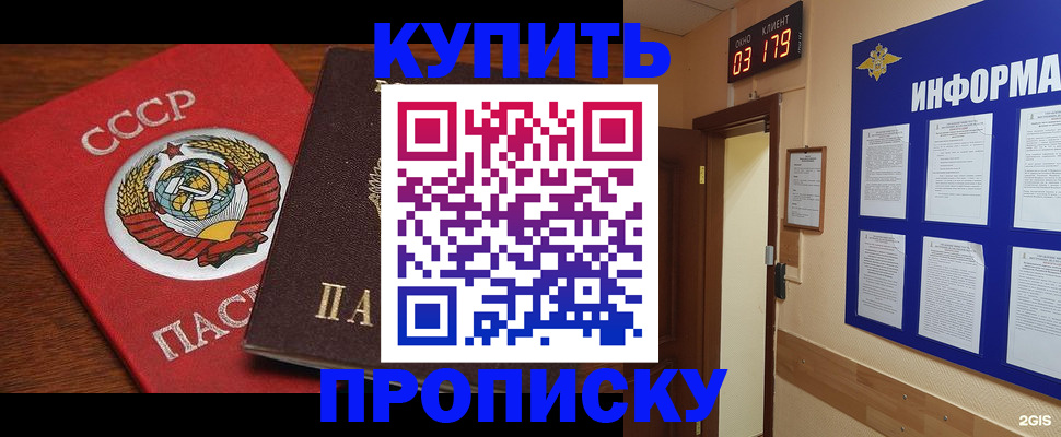временная регистрация надежно в Ухте