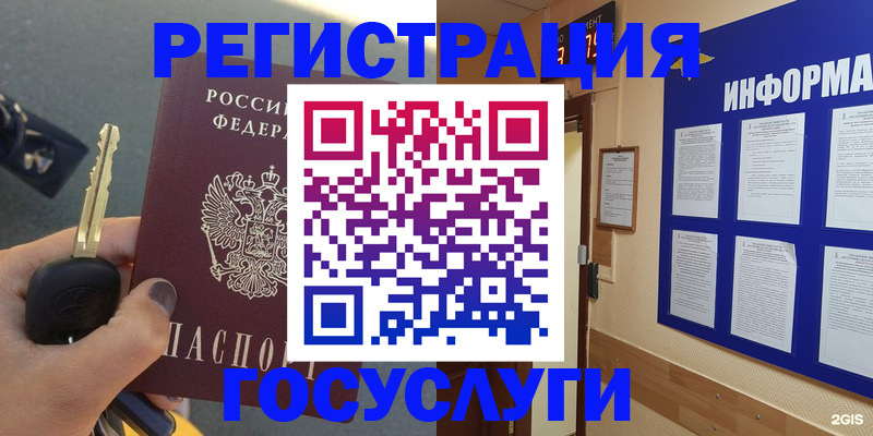 купить прописку в Ухте
