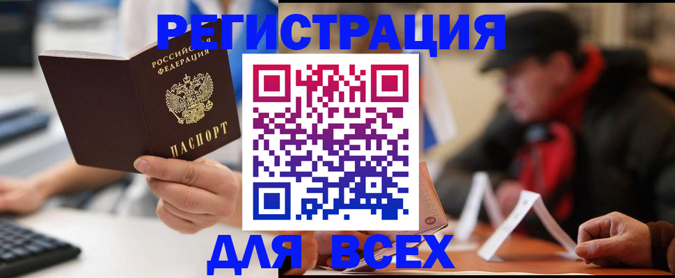 временная регистрация надежно в Ухте